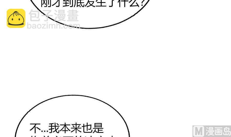 🍘无敌混江龙 第94话 胜者的决心 第15页