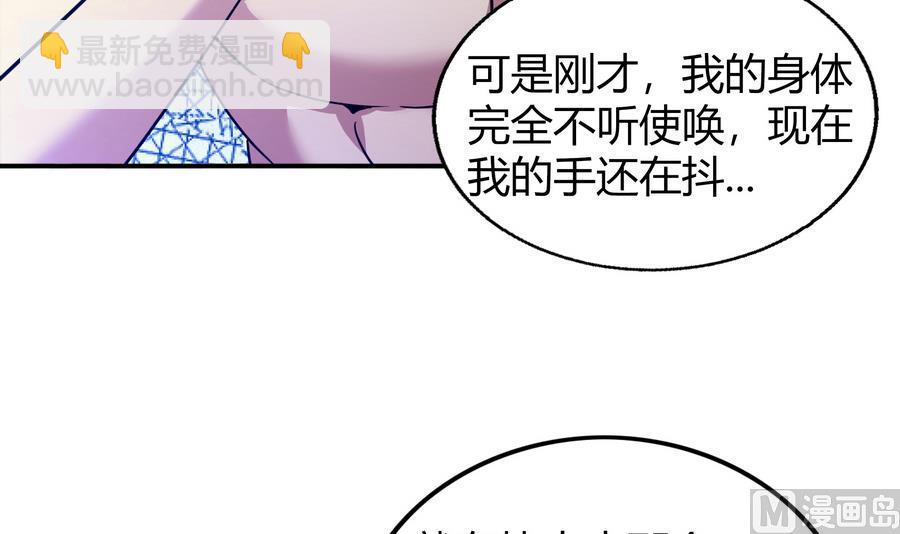 🍘无敌混江龙 第94话 胜者的决心 第18页