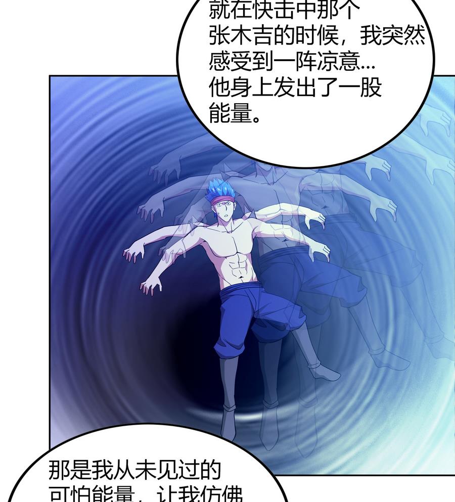 🍘无敌混江龙 第94话 胜者的决心 第19页