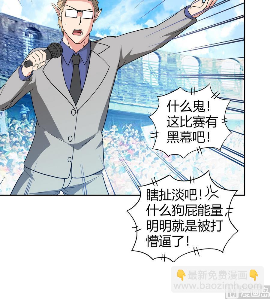 🍘无敌混江龙 第94话 胜者的决心 第21页