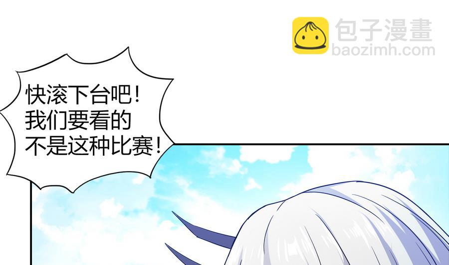 🍘无敌混江龙 第94话 胜者的决心 第22页