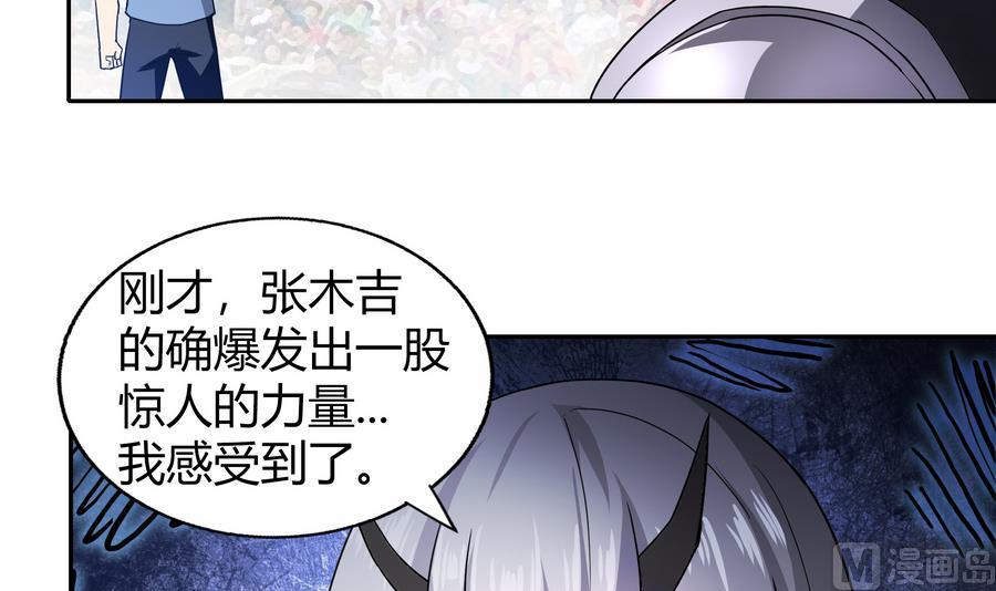 🍘无敌混江龙 第94话 胜者的决心 第24页