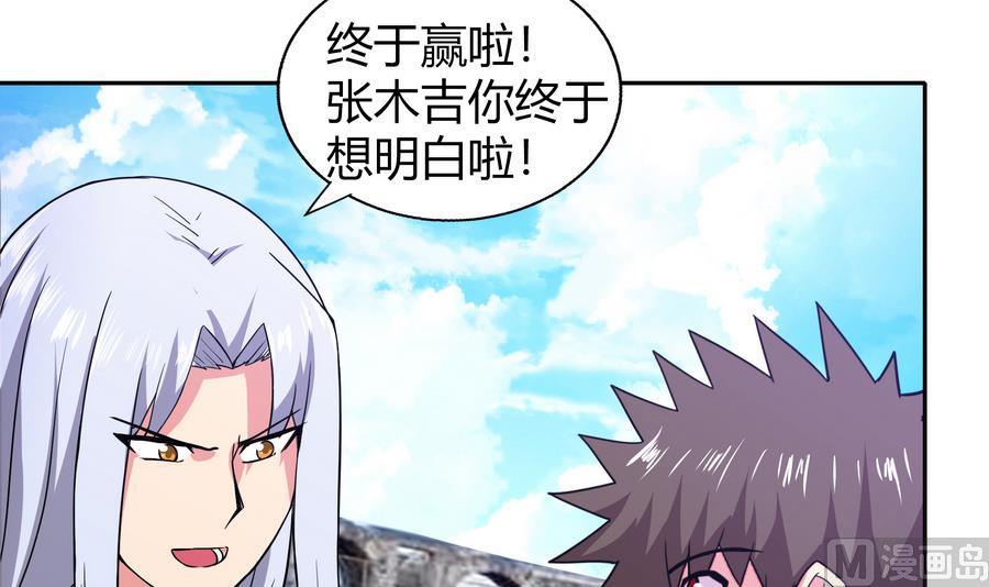 🍘无敌混江龙 第94话 胜者的决心 第27页