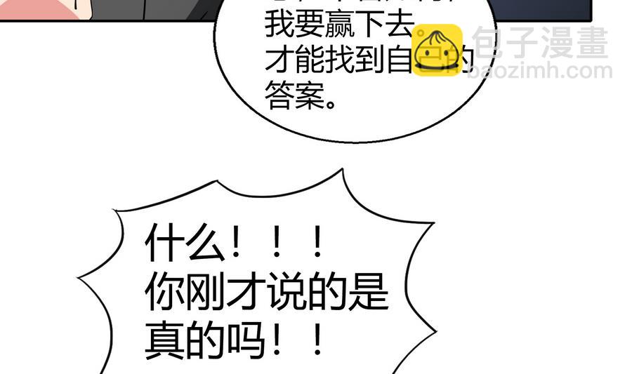 🍘无敌混江龙 第94话 胜者的决心 第29页
