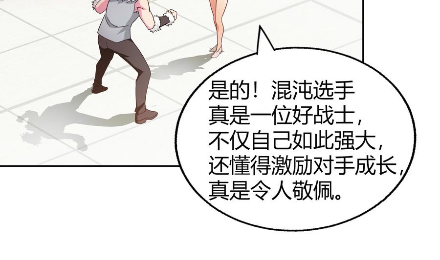 🍘无敌混江龙 第94话 胜者的决心 第34页
