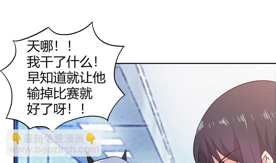 🍘无敌混江龙 第94话 胜者的决心 第35页