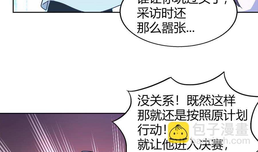 🍘无敌混江龙 第94话 胜者的决心 第37页