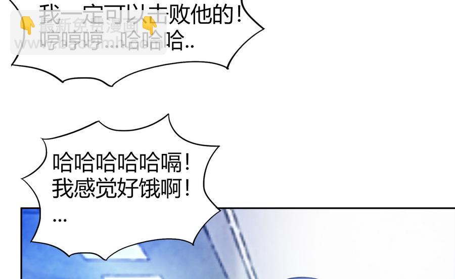 🍘无敌混江龙 第94话 胜者的决心 第40页