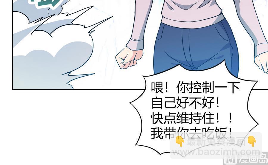 🍘无敌混江龙 第94话 胜者的决心 第42页