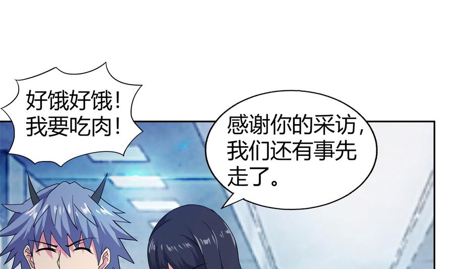 🍘无敌混江龙 第94话 胜者的决心 第43页