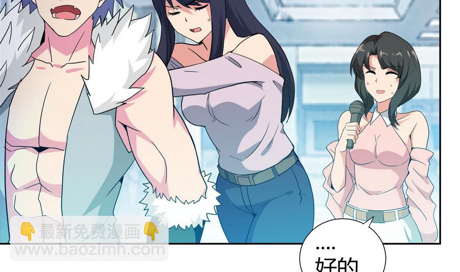 🍘无敌混江龙 第94话 胜者的决心 第44页