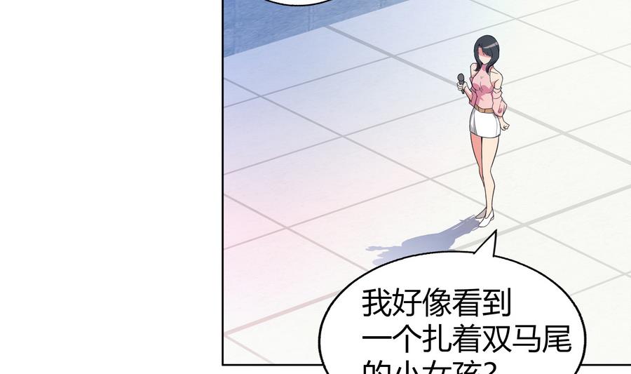 🍘无敌混江龙 第94话 胜者的决心 第46页