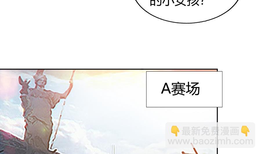🍘无敌混江龙 第94话 胜者的决心 第47页
