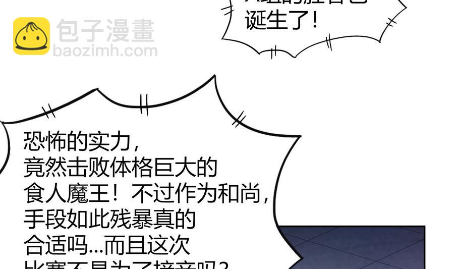 🍘无敌混江龙 第94话 胜者的决心 第49页