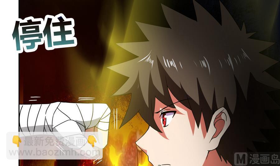 🍘无敌混江龙 第94话 胜者的决心 第6页