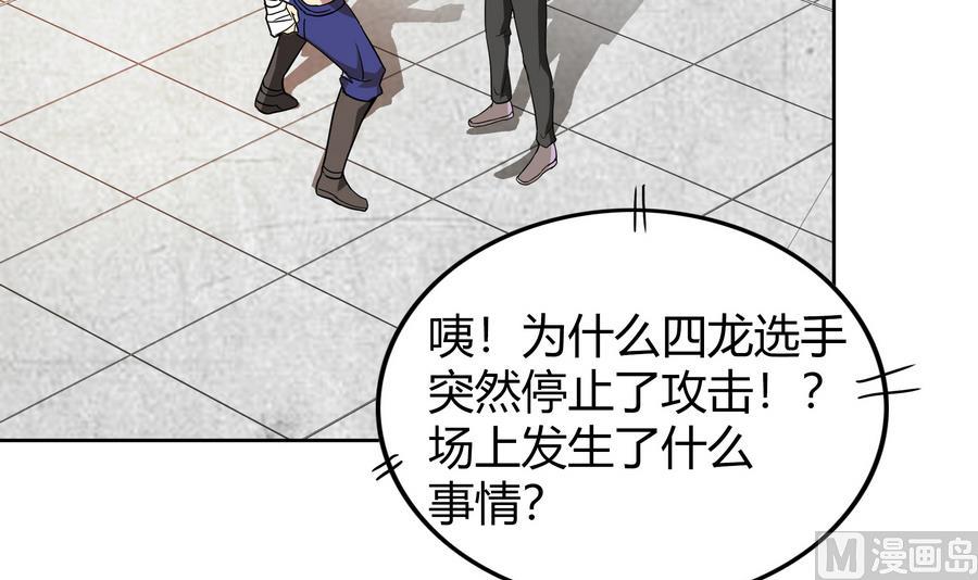 🍘无敌混江龙 第94话 胜者的决心 第9页