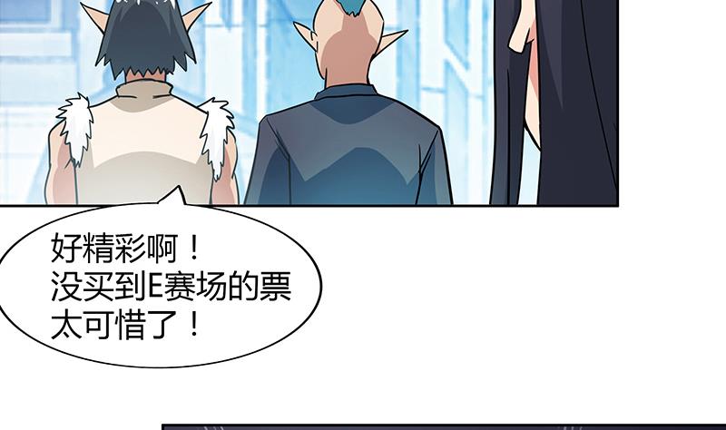 🍘无敌混江龙 第96话 妖龙 第16页