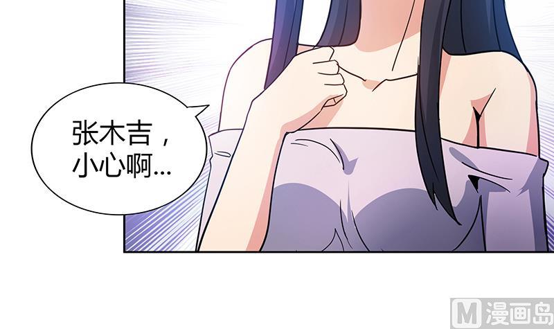 🍘无敌混江龙 第96话 妖龙 第18页