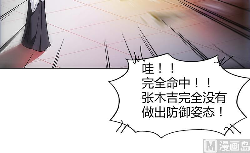🍘无敌混江龙 第96话 妖龙 第24页