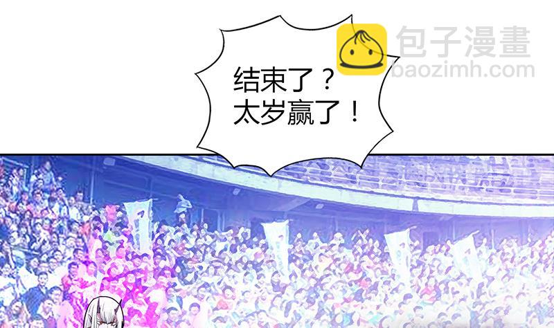 🍘无敌混江龙 第96话 妖龙 第25页