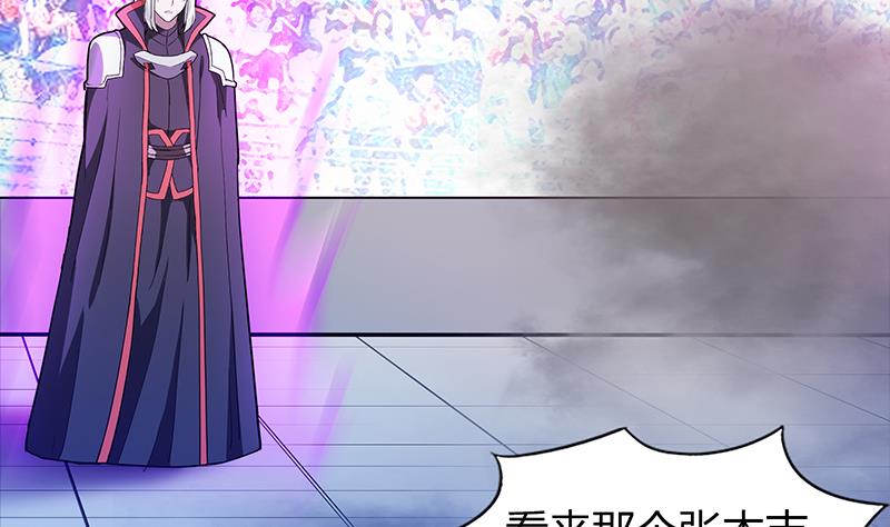 🍘无敌混江龙 第96话 妖龙 第26页