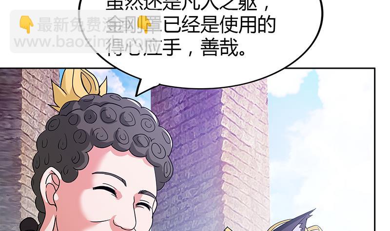 🍘无敌混江龙 第96话 妖龙 第34页