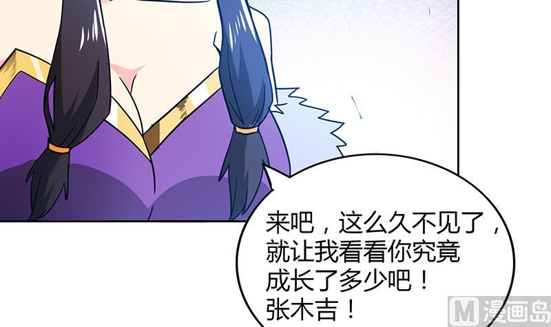 🍘无敌混江龙 第96话 妖龙 第39页