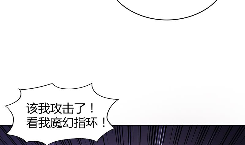 🍘无敌混江龙 第96话 妖龙 第40页