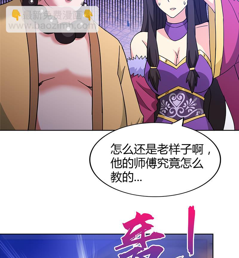 🍘无敌混江龙 第96话 妖龙 第44页