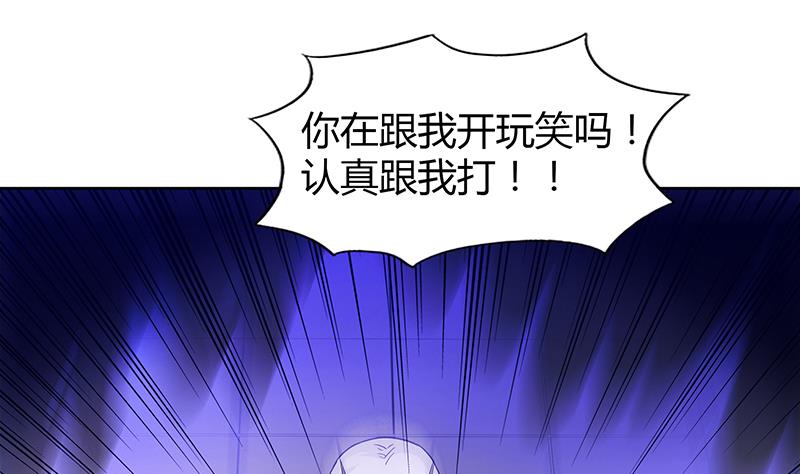🍘无敌混江龙 第96话 妖龙 第46页