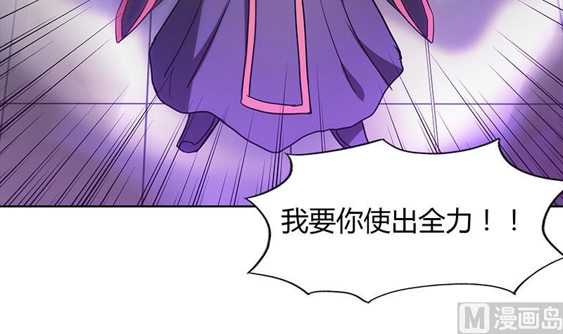 🍘无敌混江龙 第96话 妖龙 第48页