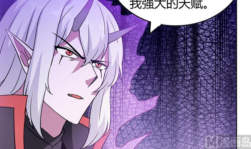 🍘无敌混江龙 第96话 妖龙 第6页