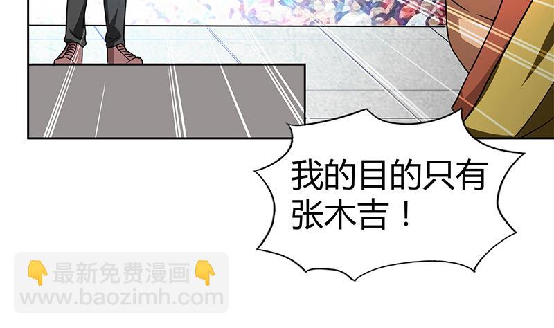🍘无敌混江龙 第98话 意外晋级 第11页