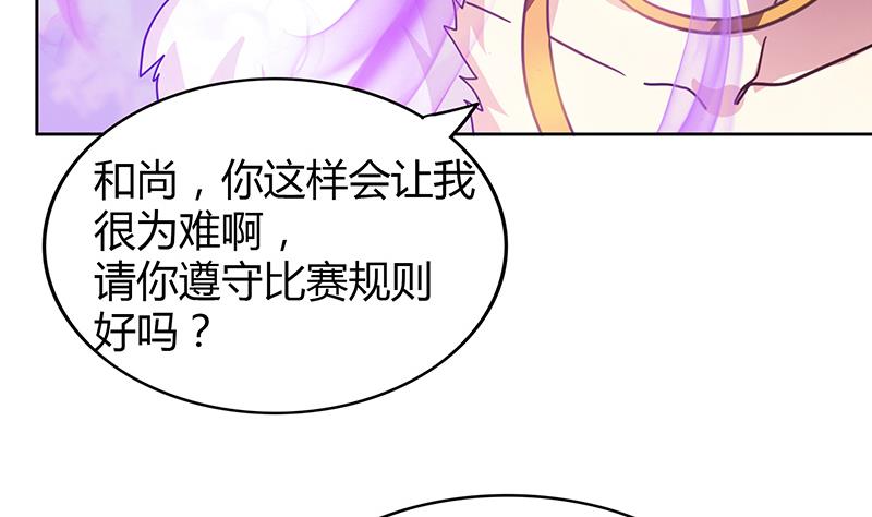 🍘无敌混江龙 第98话 意外晋级 第14页