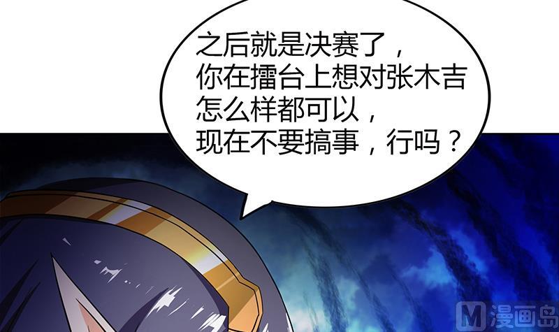 🍘无敌混江龙 第98话 意外晋级 第15页