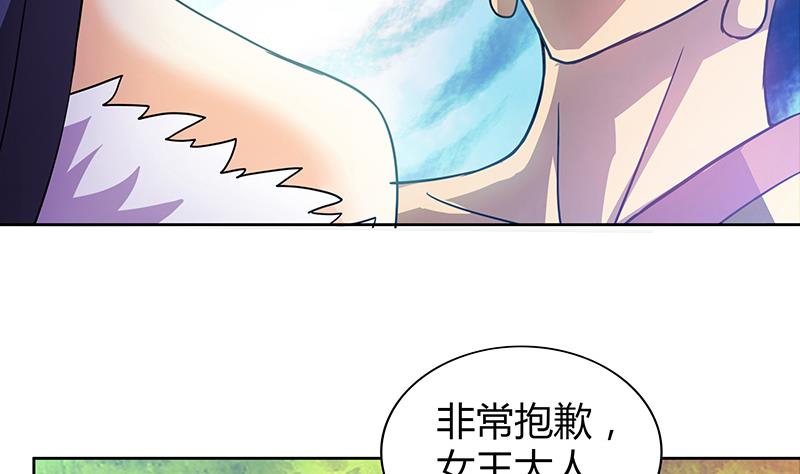 🍘无敌混江龙 第98话 意外晋级 第17页