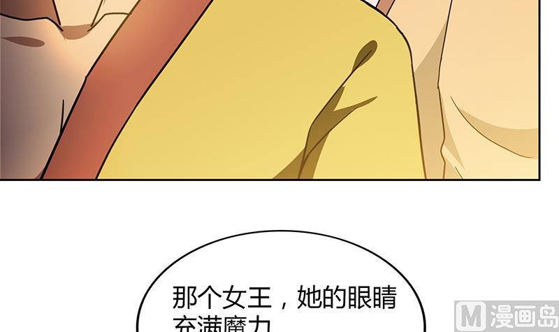 🍘无敌混江龙 第98话 意外晋级 第27页