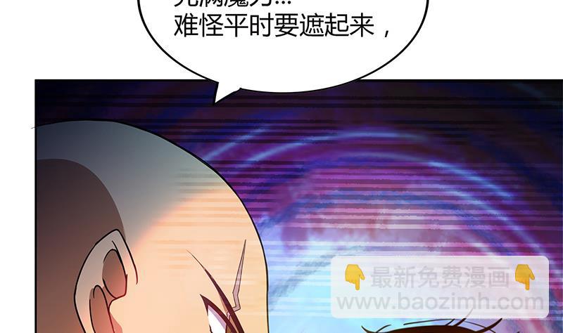 🍘无敌混江龙 第98话 意外晋级 第28页