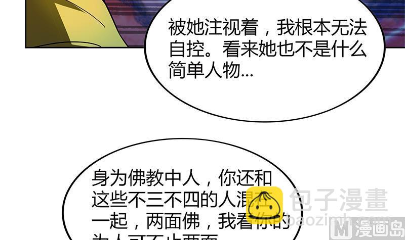 🍘无敌混江龙 第98话 意外晋级 第30页