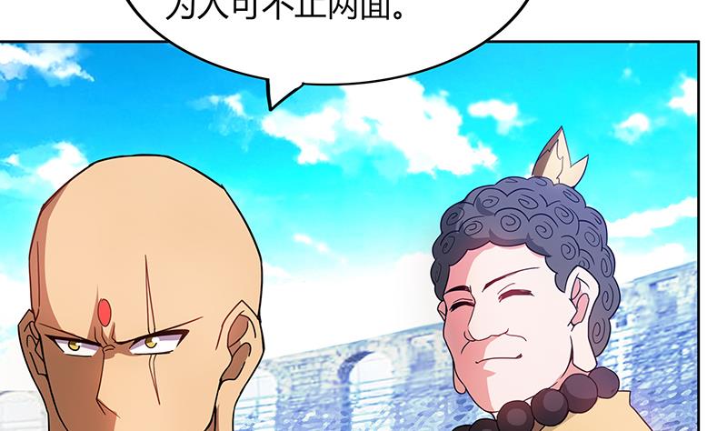 🍘无敌混江龙 第98话 意外晋级 第31页