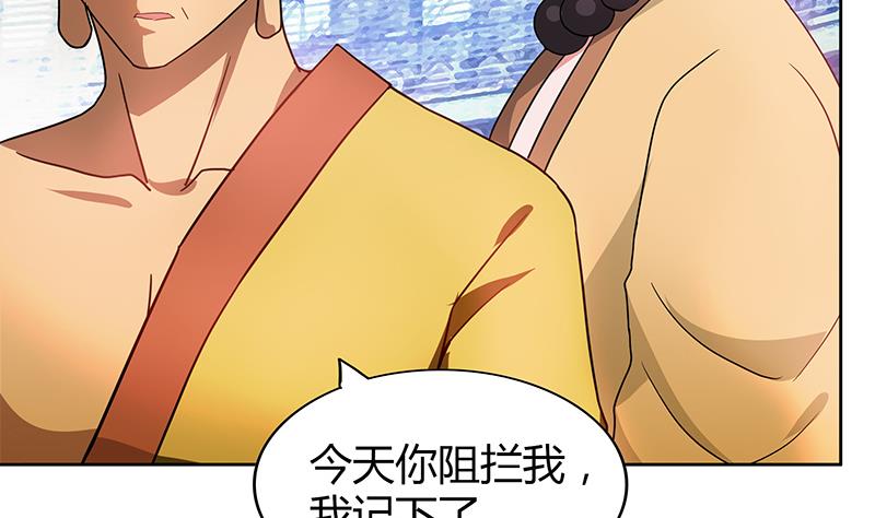🍘无敌混江龙 第98话 意外晋级 第32页