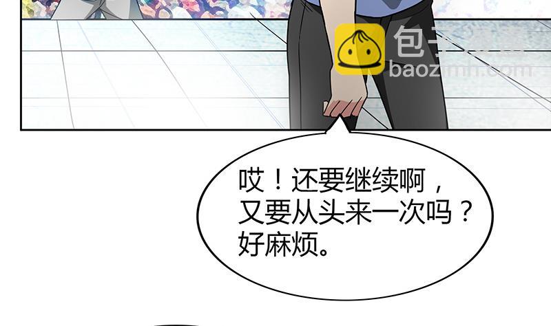 🍘无敌混江龙 第98话 意外晋级 第35页