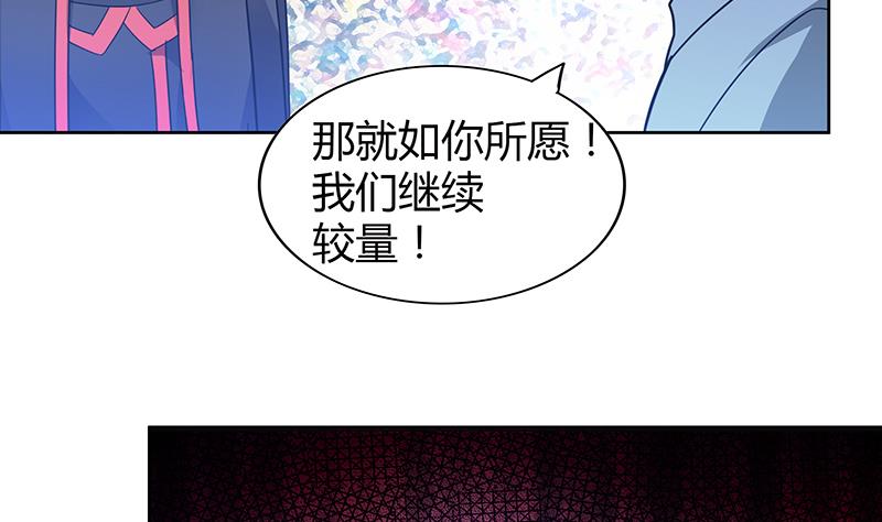 🍘无敌混江龙 第98话 意外晋级 第38页