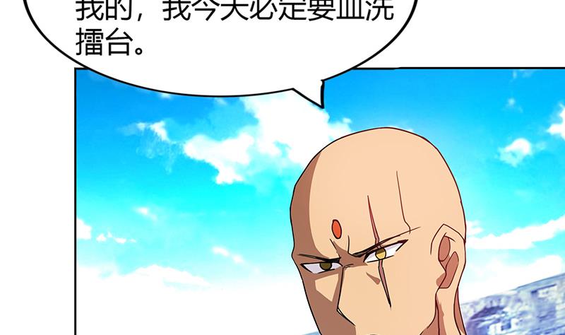 🍘无敌混江龙 第98话 意外晋级 第4页