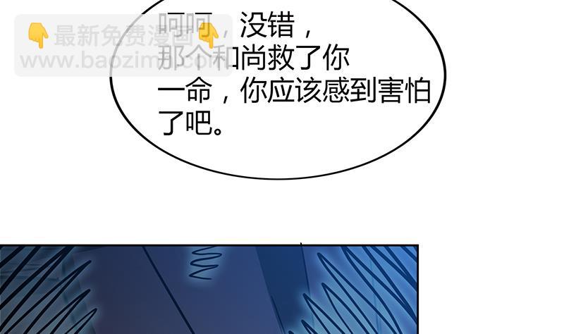 🍘无敌混江龙 第98话 意外晋级 第41页