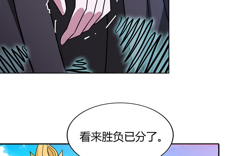 🍘无敌混江龙 第98话 意外晋级 第43页
