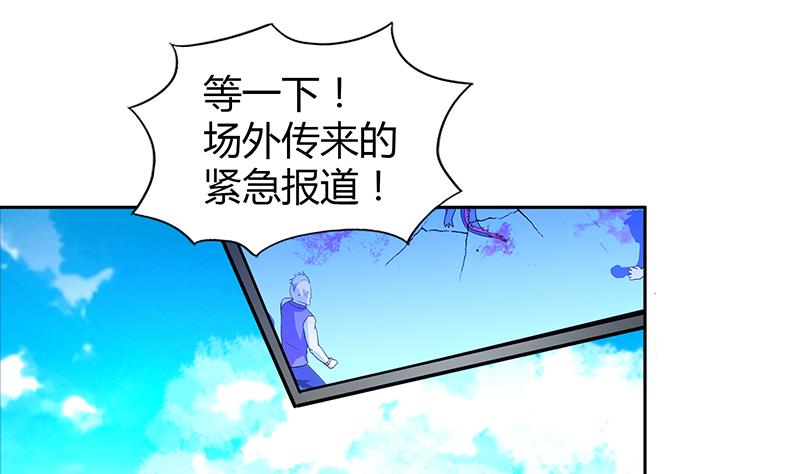 🍘无敌混江龙 第98话 意外晋级 第46页