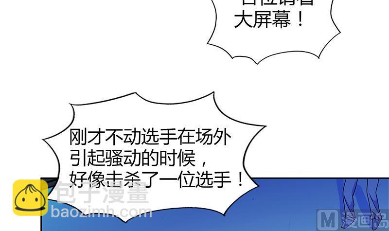 🍘无敌混江龙 第98话 意外晋级 第48页