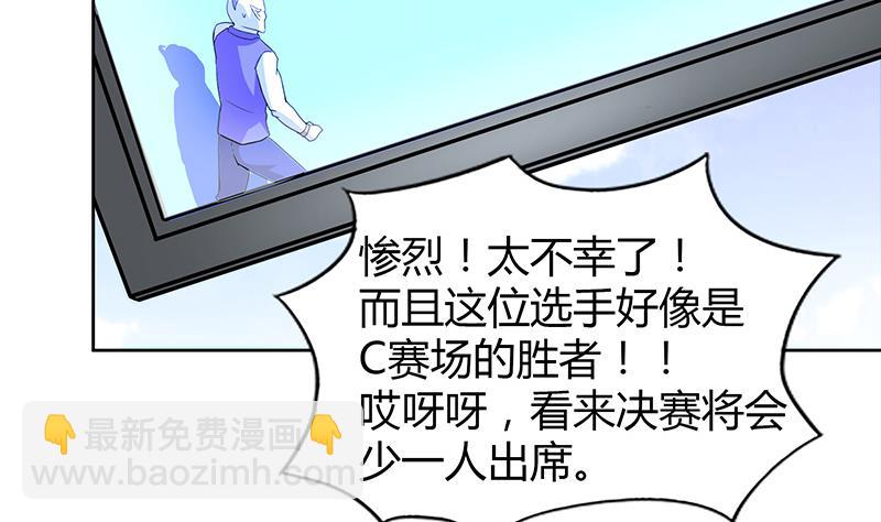🍘无敌混江龙 第98话 意外晋级 第50页