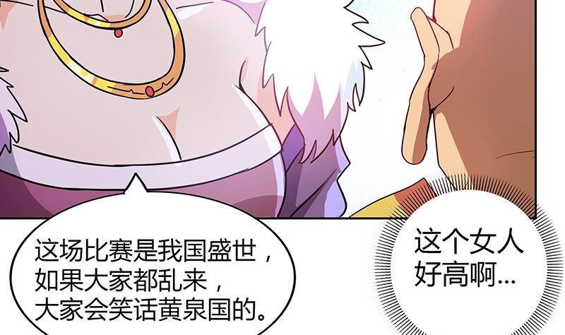 🍘无敌混江龙 第98话 意外晋级 第8页